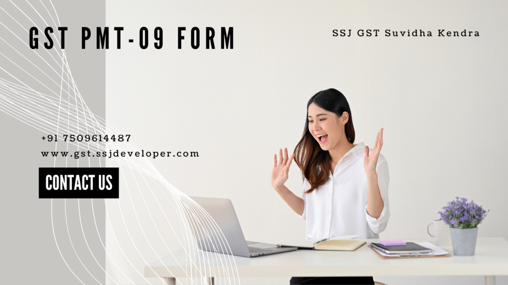 GST PMT-09 Form