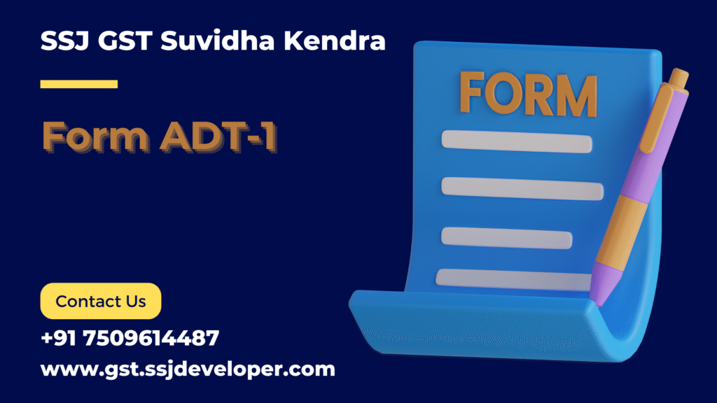 Form ADT-1 Form ADT-1